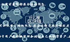  探索良选数字藏品钱包的全新体验：极致安全与