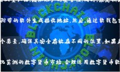 bihua/bihua数字货币软硬钱包：安全存储与管理的最