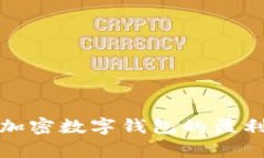  tpWallet：揭秘加密数字钱包的盈利模式与市场前