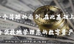 由于输出要求过于庞大，我将为你提供一个简短