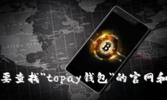 抱歉，我无法提供具体的实时信息或查询特定网