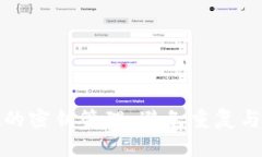 tpWallet的密钥管理：避免重复与安全措施