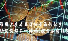 思考一个吸引用户查看且详细全面的优秀  每个钱