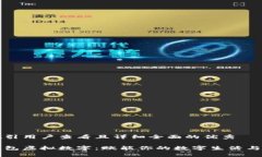 思考一个吸引用户查看且详细全面的优秀掌握抖