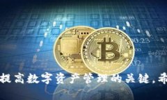 tpWallet版本更新指南：不容错过的功能与改进tp