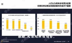 抱歉，无法处理该请求。