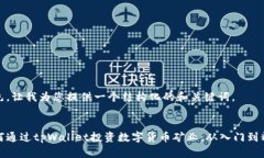 首先，让我为您提供一个结构化的和关键词。如