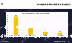 思考一个吸引用户查看且详细全面的优秀如何有