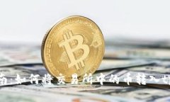 详细指南：如何将交易所中的币转入tpWallet