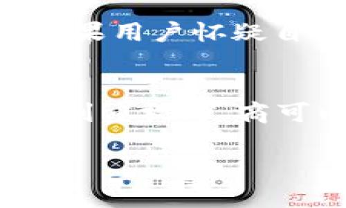   如何防范TP钱包扫码被盗：详尽解析与对策 / 
 guanjianci TP钱包, 扫码盗窃, 数字货币安全, 防盗措施 /guanjianci 

随着数字货币的普及和区块链技术的发展，越来越多的人开始接触和使用各种数字货币钱包。TP钱包作为一种流行的数字货币钱包，凭借其便捷的操作和丰富的功能，吸引了大量用户。然而，随着用户的增加，TP钱包作为目标的安全威胁也随之增加，尤其是通过扫码进行的盗窃行为。本文将对TP钱包扫码被盗的原因、常见手段、防盗措施等进行详尽解析，并探讨相关问题。

TP钱包扫码盗窃的原因分析
TP钱包扫码被盗的现象逐渐增多，其原因可以归纳为以下几点：

strong1. 安全意识不足：/strong许多用户在使用数字货币钱包时，缺乏基本的安全意识，对潜在的安全威胁和风险缺乏足够的认识。例如，TP钱包用户可能没有意识到扫码功能在某些情况下会被利用，从而造成财产损失。加之许多用户对网络安全知识了解不深，使得他们对黑客的攻击手段毫无防范之力。

strong2. 技术手段的更新迭代：/strong黑客的技术手段和策略在不断更新，传统的安全防护措施往往难以抵挡这些新兴的攻击手段。例如，有些黑客可能使用欺骗性的二维码来获取用户的私钥或助记词，进而盗取用户的密码和资产。这样的攻击方式极具隐蔽性，让用户难以察觉其背后的风险。

strong3. 网络环境的脆弱：/strong用户在扫码时所处的网络环境安全性不高，公共场所的Wi-Fi等容易被黑客利用，数据传输过程中可能被截取或篡改。此外，某些用户可能使用的不安全的设备，也会间接导致信息被盗。

strong4. 缺乏有效的安全措施：/strongTP钱包本身虽然提供了一定的保护机制，但在用户未充分使用这些安全设置时，其防护效果将大打折扣。例如，未启用双重身份验证或者未及时更新钱包版本，都可能导致安全漏洞。

TP钱包扫码盗窃的常见手段
黑客们使用多种手段来实施TP钱包扫码盗窃，以下是一些最常见的手段：

strong1. 垃圾二维码：/strong黑客可能在公共场所或网络论坛投放伪造的二维码，用户在扫码后可能会被指引到钓鱼网站，从而泄露个人信息。这类二维码往往看似与正规内容一致，但实际上其后端所链接的都是恶意程序或虚假网站。

strong2. 恶意软件：/strong某些黑客可能通过植入恶意软件的方式来获取用户在使用TP钱包时输入的敏感信息。此外，这些病毒可以在用户不知情的情况下截取输入的信息，例如助记词或密码。用户若在未经验证的环境下下载应用，极易中招。

strong3. 社会工程学攻击：/strong黑客可能假借客服的名义通过社交媒体、电子邮件等渠道获取用户的信息。例如，他们可能假装是TP钱包的客服，向用户询问账户信息。这种攻击方式依靠的是用户的信任，通常难以让人警觉。

strong4. 中间人攻击：/strong在不安全的网络连接中，黑客可以窃取通过网络传输的所有数据，包括扫描时所传递的信息。这类攻击通常在公共Wi-Fi中更容易实施，但用户在家中使用不安全的网络也可能受到影响。

如何有效防范TP钱包扫码被盗
为了减少TP钱包扫码被盗的风险，用户可以采取多种防范措施：

strong1. 提高安全意识：/strong用户应加强对网络安全的认知，了解如何识别可疑活动和二维码。在扫码前，先确认二维码的来源，避免随意扫码，同时了解常见的诈骗手法。

strong2. 使用信誉良好的软件：/strong尽可能使用受信任的应用程序进行扫码操作，确保软件来自官方渠道，并保持软件版本及时更新。使用完成后，关闭所有未必要的应用程序，提高安全性。

strong3. 启用双重验证：/strong在财务类软件中，应启用双重身份验证。这样，即使用户的密码被偷取，黑客也无法轻易获取账户的控制权。定期更换密码，并使用强密码组合，以提高安全性。

strong4. 验证网络安全：/strong在进行任何数字货币相关操作时，确保使用的是安全可靠的网络。避免在公共场所使用公共Wi-Fi进行敏感操作，必要时可以使用VPN对流量进行加密保护。

strong5. 定期监控账户异常活动：/strong用户应定期检查TP钱包账户的交易记录，若发现任何异常交易，请及时联系TP钱包客服并进行处理。此外，建议用户设置交易金额的警示，以便监控大额交易的发生。

相关问题探讨

h4问题1：面对TP钱包扫描盗窃，用户应如何在日常生活中保持警惕？/h4
面对不断演变的网络犯罪活动，用户有必要时刻保持警惕。首先，用户可以关注一些网络安全新闻，以及时了解最新的网络威胁和防范措施。同时，用户应该具备一定的网络知识，比如识别不正规的二维码和网站。此外，在日常生活中，用户应避免在没有充分安全保障的环境中进行数字资产转账等活动。建议在私密和安全的环境下进行这类操作，比如在家庭环境中使用VPN，如果是在外部环境，确保信号连接稳定和安全也是非常重要的。

h4问题2：如果个人的TP钱包不幸被盗，应该采取什么紧急措施？/h4
如果个人的TP钱包被盗，首要的步骤是立即停止任何进一步的交易，以防损失扩大。用户需要检查自己的资金状况，确认损失的额度和情况，然后就此情况及时向TP钱包的客服团队进行报告。通过客服团队，可以了解可能的恢复手段和如何处理盗窃事件。如果用户怀疑自己的个人信息信息也被盗取，建议立即更改其他重要帐户的密码，尤其是与财务相关的账户。此外，为了防止未来再次遭遇此类攻击，用户应认真反思之前的安全措施，加大个人的网络安全意识，考虑启用更高级的安全选项如多重身份验证，提高安全等级。

h4问题3：TP钱包如何在整体操作中不断更新安全措施，以应对黑客攻击？/h4
TP钱包作为一种数字货币钱包，在安全方面的更新和保障至关重要。厂商可以通过定期更新软件，及时修补安全漏洞，来增强用户的安全体验。同时，企业应持续进行网络安全风险评估，监测用户的反馈，对存在风险的功能进行。而且，用户的安全意识也应得到重视，厂商可以提供定期的培训和指导，帮助用户识别潜在的风险行为和防范手段。此外，引入更先进的加密技术，确保用户的资产和信息都受到严密保护，都是TP钱包未来在安全方面需要始终关注和付诸行动的方向。

综上所述，TP钱包的扫码功能虽然便捷，但用户在使用时需提高警惕，采取有效的防护措施以减少被盗的风险。只有维护好数字资产的安全，才能享受到数字货币带来的方便与价值。