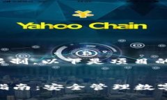 内容补充: 由于篇幅限制，以下是项目的结构示例