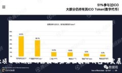 tpWallet项目被删除的原因及未来区块链钱包的发展