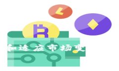 如何通过tpWallet安全便捷地购买新币？从入门到精