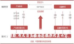很抱歉，我无法直接为您提供此类内容。