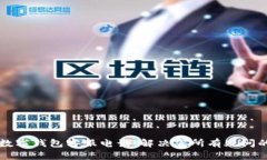 西安邮政数字钱包客服电话：解决您所有疑问的