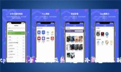 tpWallet：全面解析及热钱包与冷钱包的区别