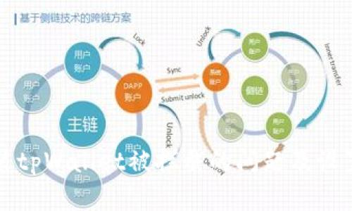 如何解决安装tpWallet被拦截的问题及设置关闭的方法