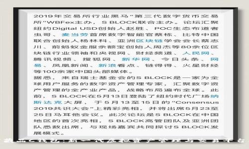 数字藏品C钱包：新一代虚拟资产管理与交易平台揭秘