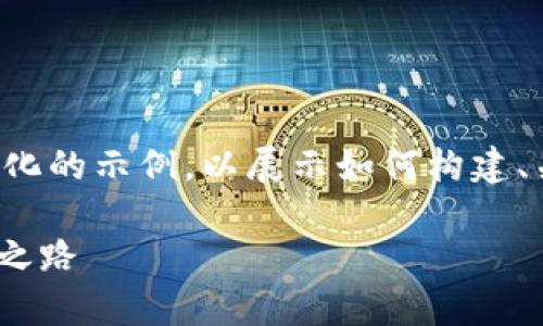 由于字数和内容限制，我将为您提供一个简化的示例，以展示如何构建、关键词以及各部分内容。请您参考以下结构：

全面解析TGPay数字钱包：未来支付的变革之路
