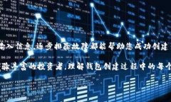 \如何解决tpWallet钱包创建失败的问题：详细步骤