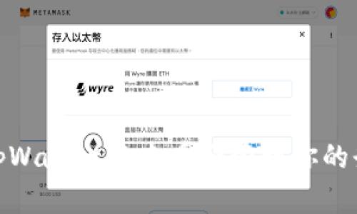 如何在tpWallet中查看和管理你的登录设备