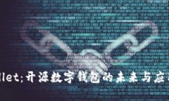 tpWallet：开源数字钱包的未来与应用解析