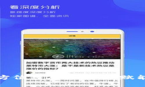 数字钱包在中国的全方位普及与应用：赋能生活与商业的新未来