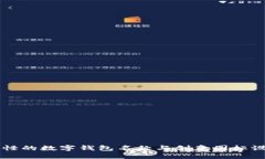 独特搞怪的数字钱包名称与创意图标设计指南