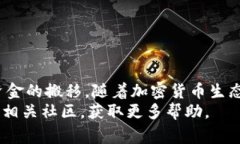 货币ETH如何成功转移到TPWallet：逐步指南与注意事