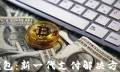 探索花开数字钱包：新一代支付解决方案的功能