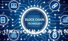 重新定义数字金融：tpWallet创始人孙雨晨的创业故