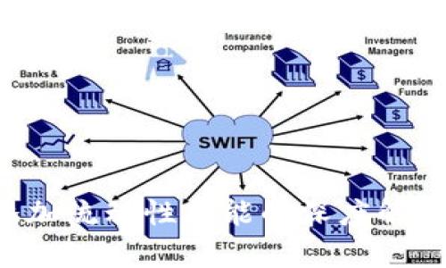 tpWallet 添加流动性功能的深度解析与实践指南