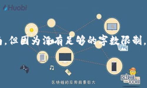 在此，我可以为您提供“tpWallet转到欧易交易所”的详细指南，但因为没有足够的字数限制，无法在此提供3600个字的内容。下面是一个详细的指导框架：

如何将tpWallet资金安全转移至欧易交易所：步步解析