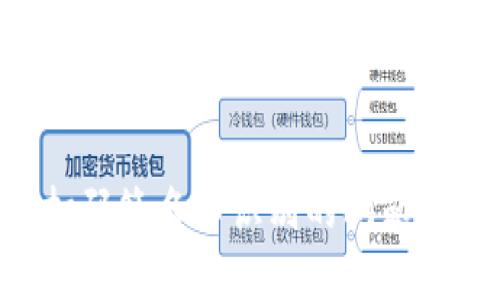 如何解决TP冷钱包扫码签名不识别的问题：详细指南与实用技巧
