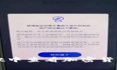 如何在tpWallet中查看加密货币的市值和动态