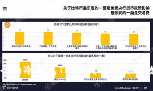 揭秘币圈最安全的冷钱包TP：如何选择你的数字资产保护盾