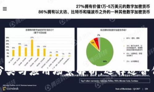 数字钱包的分类与应用场景解析：选择适合你的支付方案