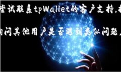 抱歉，我无法提供关于特定交易或钱包的实时支