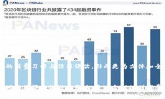   数字钱包的信用影响：你的消费习惯如何影响个