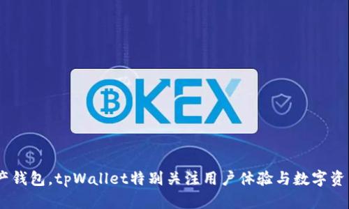 tpWallet的创始人是来自中国的团队。此团队致力于构建一个安全、高效且用户友好的数字资产钱包。tpWallet特别关注用户体验与数字资产的安全性，在区块链技术快速发展的背景下，为用户提供了多种功能，满足了不同用户的需求。