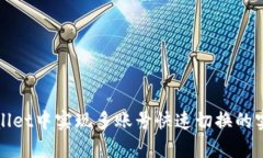 在tpWallet中实现多账号快速切换的实用指南