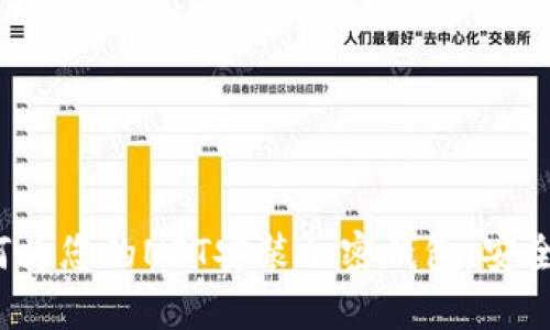 新手指南：如何为您的NFT安装加密钱包，安全存储数字资产