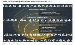 删除TPWallet合约的操作涉及智能合约的管理和区块