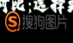 tpWallet与交易所安全性对比：选择更安全的加密资