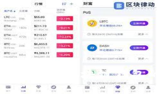 在移动应用中创建区块链钱包的完全指南