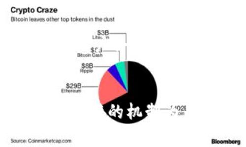 助记词的数量通常取决于具体的加密货币钱包和其所采用的标准。以TPWallet这样的数字货币钱包为例，助记词可以采用不同的长度，但通常情况下，助记词会有12个、15个、18个、21个或24个单词。

什么是助记词？
助记词是一个由多个单词组成的短语，旨在帮助用户记住和恢复加密货币钱包的私钥。在使用钱包时，助记词为用户提供了一种更加友好的方式，以便于存储和管理他们的数字资产。助记词通常是基于一种特定的算法生成的，这种算法保证了每个助记词的独特性和安全性。

TPWallet的助记词长度
在TPWallet中，助记词通常有12个或24个单词。12个助记词是较为常见的设置，而24个助记词则提供了更高的安全性和恢复选项。用户在创建新钱包时，会被要求生成助记词，并在后续的使用中妥善保管这些词汇，以便在需要恢复钱包时使用。

助记词的安全性
助记词的安全性非常重要。如果一个用户的助记词被泄露，其他人就能够轻易访问该钱包中存储的所有资产。因此，用户应该以安全的方式保存助记词，比如将其写在纸上，并存放在安全的地方，而不是保存在云存储或普通文档中。

助记词的恢复过程
在TPWallet中，如果用户需要恢复钱包，只需在钱包设置中选择“恢复钱包”选项，然后输入相应的助记词即可。系统将自动识别助记词中的信息，并恢复用户的钱包及其所有资产。这个过程既简单又快速，确保了用户在不同设备上都可以轻松访问他们的资金。

常见的助记词误区
在使用助记词时，用户常常容易陷入几种误区。例如，很多人认为可以将助记词存储在手机的备忘录中，这是非常不安全的做法。还有些用户会共享自己的助记词，这无疑是将资产置于风险之中。应向用户强调，助记词应始终保持私密和安全。

总结
助记词在数字货币钱包的使用中扮演着极其重要的角色。对于TPWallet而言，了解助记词的正确使用和管理至关重要。这种安全、易于使用的机制为用户提供了便捷的方式去管理他们的数字资产，但同时也要求他们具备一定的安全意识。妥善保管助记词，是保障财富安全的第一步。
