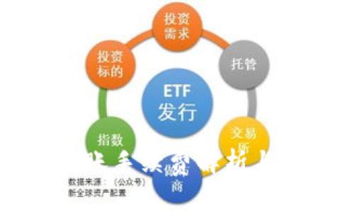 tpWallet转账手续费解析与安全性评估