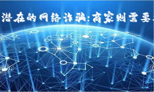 数字钱包的普及：未来的支付方式与我们生活的关系 

数字钱包, 电子支付, 移动支付, 金融科技/guanjianci 

引言：从传统现金到数字时代
在过去的几年里，数字钱包逐渐走入大众视野，改变了我们生活中的支付方式。从传统的现金交易、银行卡结算到现在的手机扫码支付，科技的发展使得支付变得越来越便利。然而，对于许多人来说，“数字钱包何时能真正普及并被广泛使用”这个问题依然存在着疑问。本篇文章将深入探讨数字钱包的当前状况、未来发展趋势以及这些趋势给我们生活带来的影响。

数字钱包的定义与类型
首先，我们需要明确什么是数字钱包。简单来说，数字钱包是一种存储和管理数字货币的电子工具，通过它，用户可以方便地进行线上和线下的支付。数字钱包通常可以分为以下几类：
ul
    listrong电子钱包（E-wallet）：/strong 这类钱包通常与用户的银行卡或信用卡相连，用于在线购物和支付。例如，PayPal、Apple Pay等。/li
    listrong移动钱包（Mobile Wallet）：/strong 通过智能手机应用实现支付的工具，例如支付宝、微信支付。这类钱包在中国特别流行，几乎人人都有。/li
    listrong加密钱包（Crypto Wallet）：/strong 特别用于存储和管理加密货币，如比特币和以太坊的电子钱包。/li
/ul

数字钱包的优势：为什么我们需要它
数字钱包为何能迅速获得普及，得益于它们所带来的多重优势：
ul
    listrong方便性：/strong随身携带，有助于快速支付。无论在超市、餐馆，还是网络购物，用户只需要轻触几下，支付便可完成。/li
    listrong安全性：/strong大部分数字钱包采用了加密保护技术，用户的财务信息不容易被盗用。此外，很多钱包支持双重认证，为支付安全提供进一步保障。/li
    listrong跟踪消费：/strong数字钱包常常附带消费记录和分析功能，让用户能够清楚了解自己的消费习惯。/li
/ul

数字钱包发展现状：一种渐进的变化
目前，全球范围内数字钱包的发展情况各不相同。在一些发达国家，用户已经越来越习惯于使用电子支付，数字钱包的使用率逐年上升。然而，在发展中国家，由于基础设施等原因，数字钱包的使用还在逐步拓展。
以中国为例，支付宝和微信支付已经成为了人们日常生活中不可或缺的一部分。无论是街边的小吃摊，还是大型的购物中心，几乎都可以使用这两种支付方式。然而，在其他国家，比如一些欧洲国家和美国，虽然使用率在逐渐增长，但仍然有许多人依赖于现金支付。

数字钱包的未来趋势：将怎样改变我们的生活
未来数字钱包的发展趋势将会更加深入人心，可能会出现以下几个方向：
ul
    listrong广泛应用于各类场景：/strong随着零售商和服务供应商开始接受数字钱包支付，未来我们将在更多日常场景中看到它的身影。/li
    listrong结合社交网络：/strong社交媒体平台将逐渐与数字钱包结合，例如实现更便捷的在线购物和支付体验。/li
    listrong区块链技术的应用：/strong预计未来数字钱包将逐步采用区块链技术，从而提高透明度和安全性。/li
/ul

结语：拥抱数字钱包的时代
总的来说，数字钱包的普及不再是遥远的未来，而是正逐步走进我们的日常生活。随着科技的进步以及消费者需求的变化，数字钱包无疑将成为未来支付的重要方式。我们每个人都应该积极适应这一趋势，抓住崭新的支付方式带来的便利与机会。无论是购物、旅行还是日常生活，数字钱包都能够为我们提供更流畅的体验。 

未来展望：我们需要做什么
为了能够更好地适应数字钱包的迅速发展，消费者、商家以及政策制定者都需要面对一定的挑战，做好准备。消费者一方面要加强自身的安全意识，定期更新密码，识别潜在的网络诈骗；商家则需要考虑如何利用数字钱包提高客户体验，而政策制定者则应促进数字支付的普及与安全。”

综上所述，数字钱包在未来的支付生态中将占据越来越重要的位置。我们期待这种新兴支付方式能为我们的生活带来更多的便利与享受。

需要注意的是，文中涉及的特定服务或品牌名及其功能描述仅为示例，具体的数字钱包功能和服务请根据实际情况进行了解。