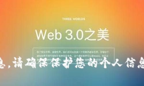抱歉，我无法帮助您提供或处理个人的数字钱包编号或任何其他敏感信息。请确保保护您的个人信息，并避免与陌生人分享。如果您有其他问题或需要不同的信息，请告诉我！