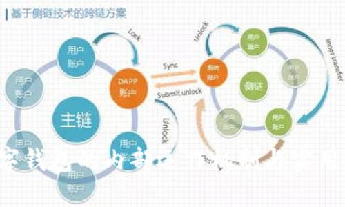  数字钱包的内部运作机制与实用指南
